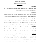 مبادي حاسوب مذكرة كامله-1.pdf